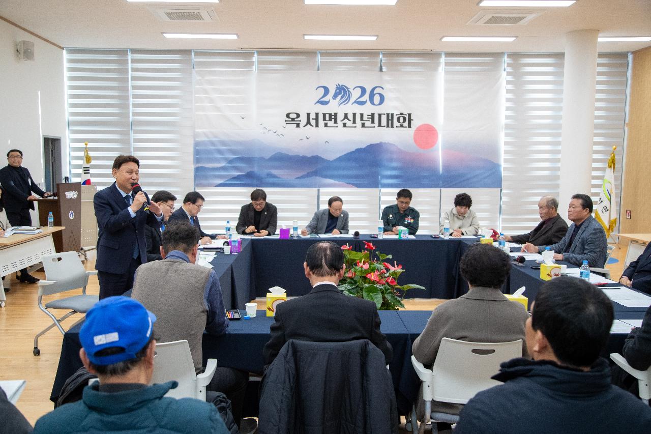 옥서면 신년대화