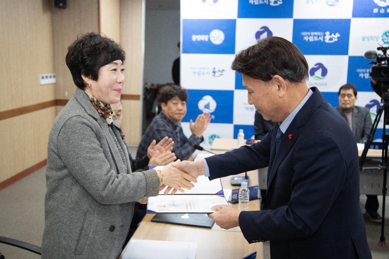 제6기 읍면동 지역사회보장협의체 민간위원장 위촉식