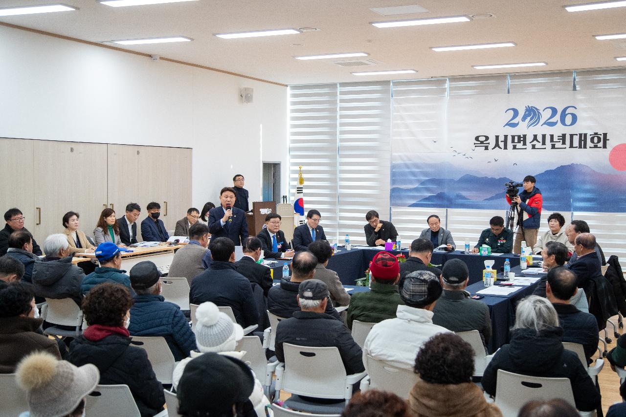 옥서면 신년대화