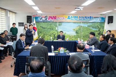 옥산면 신년대화