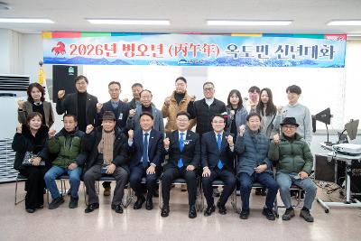 옥도면 신년대화