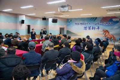 삼학동 신년대화