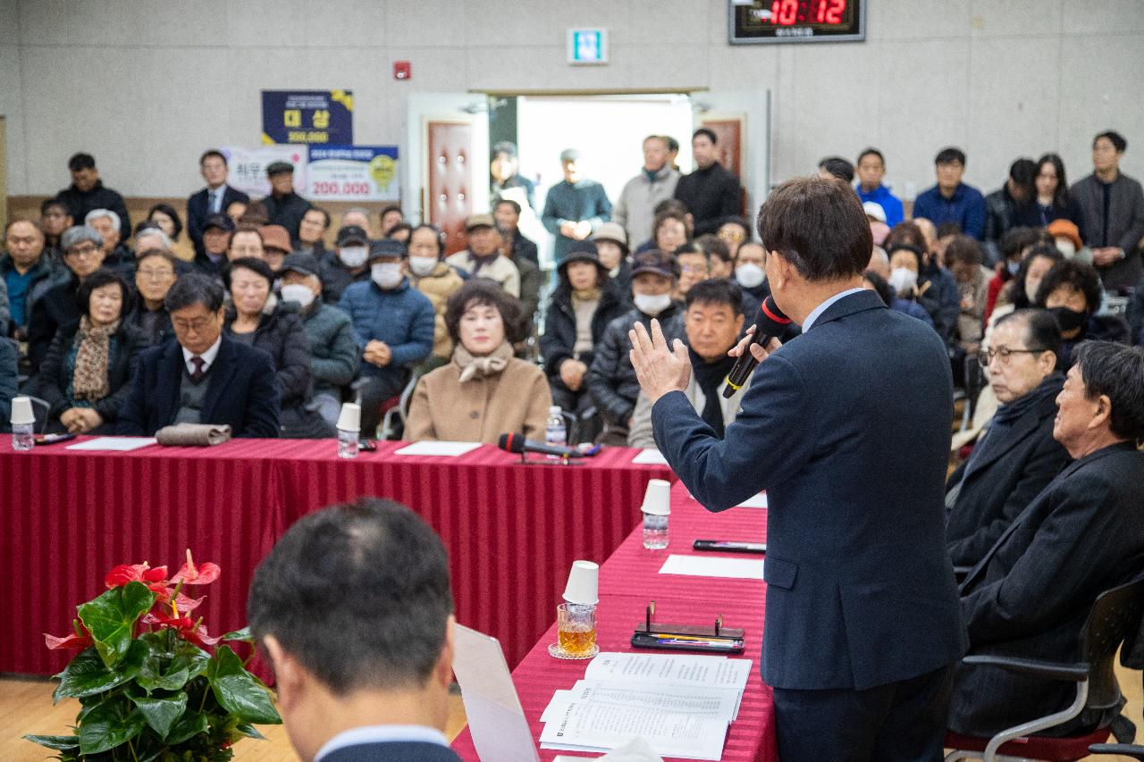 대야면 신년대화