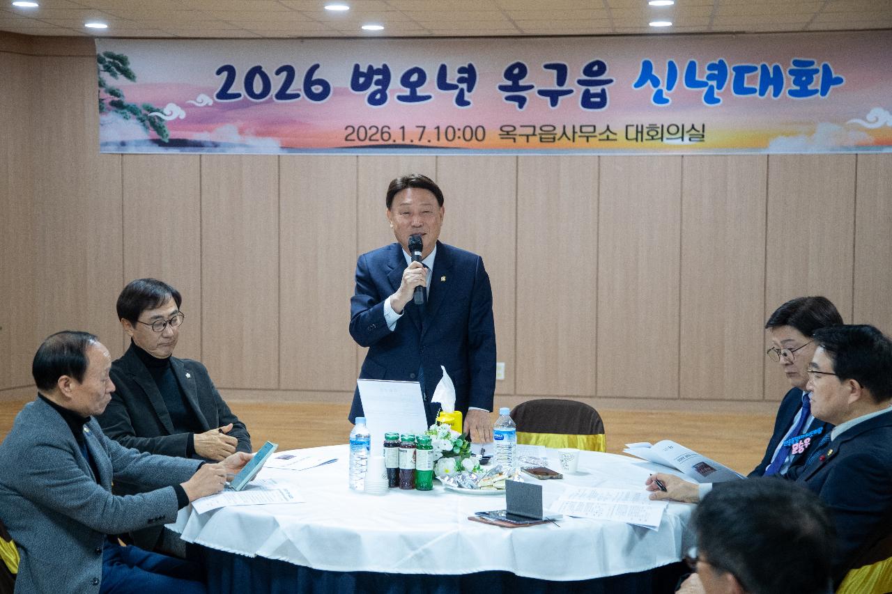 옥구읍 신년대화