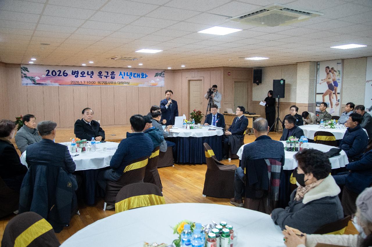 옥구읍 신년대화