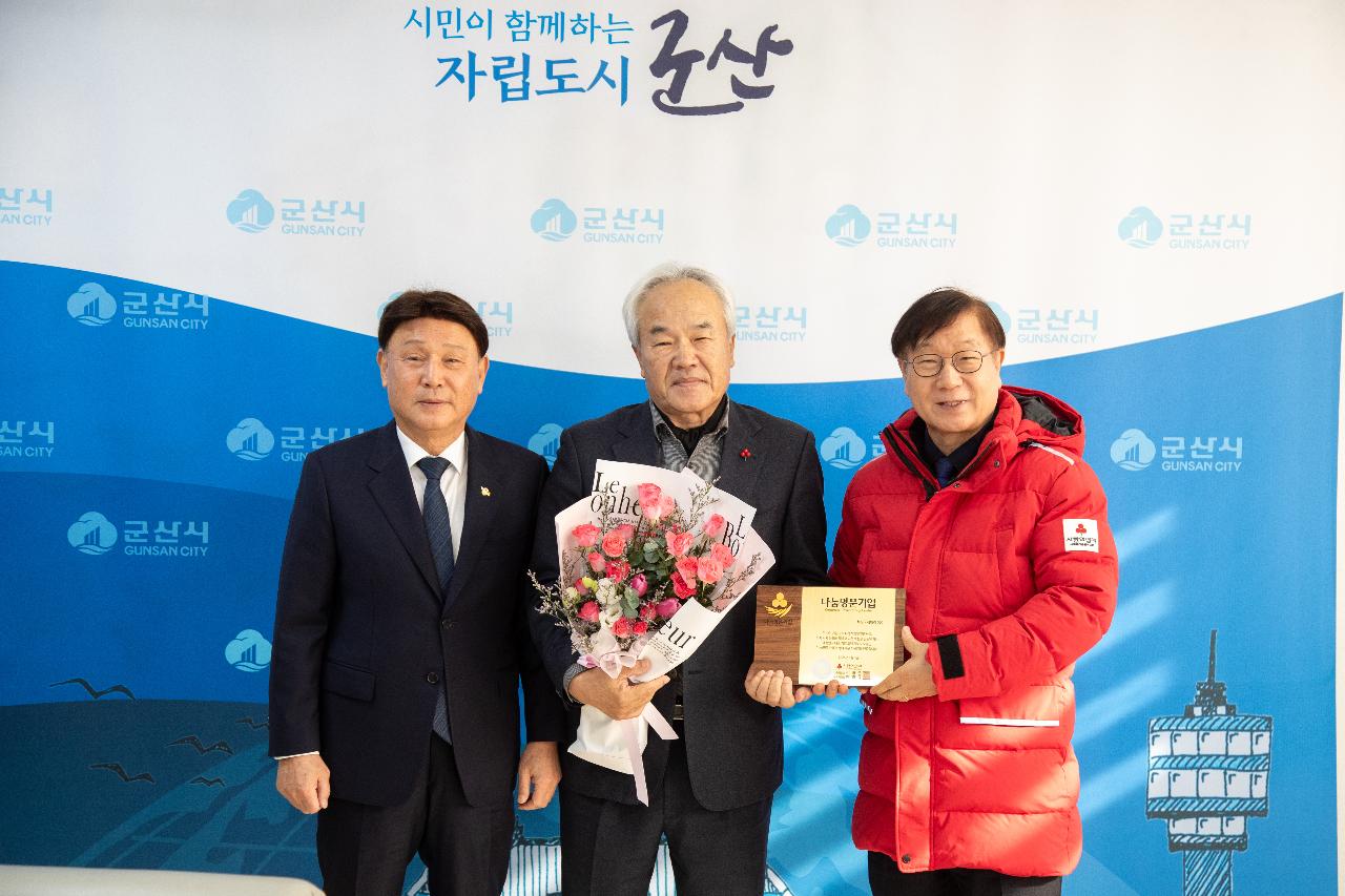 사랑의 열매 나눔명문기업 7호 가입식