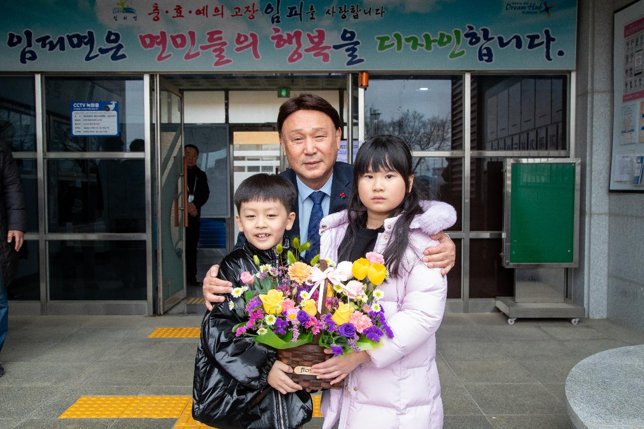 임피면 신년대화