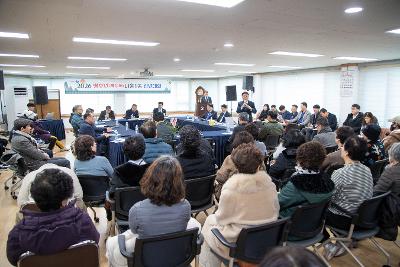 나운1동 신년대화