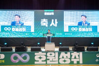 2025 호원대학교 RISE 사업 성과공유회