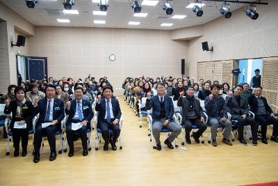 조촌동 신청사 개청식 및 신년대화