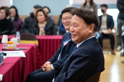 삼학동 신년대화