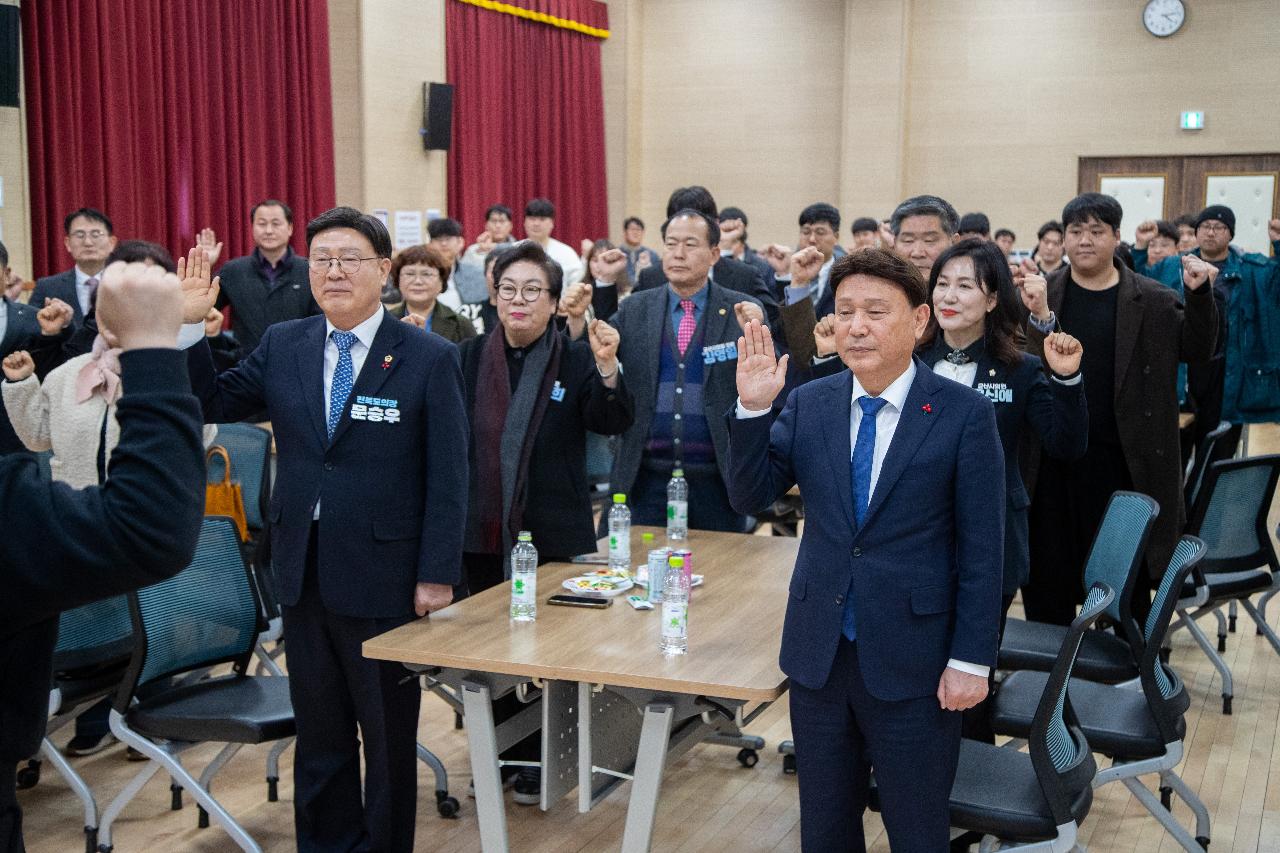 2026년 군산시4-H연합회 연시총회 및 이취임식