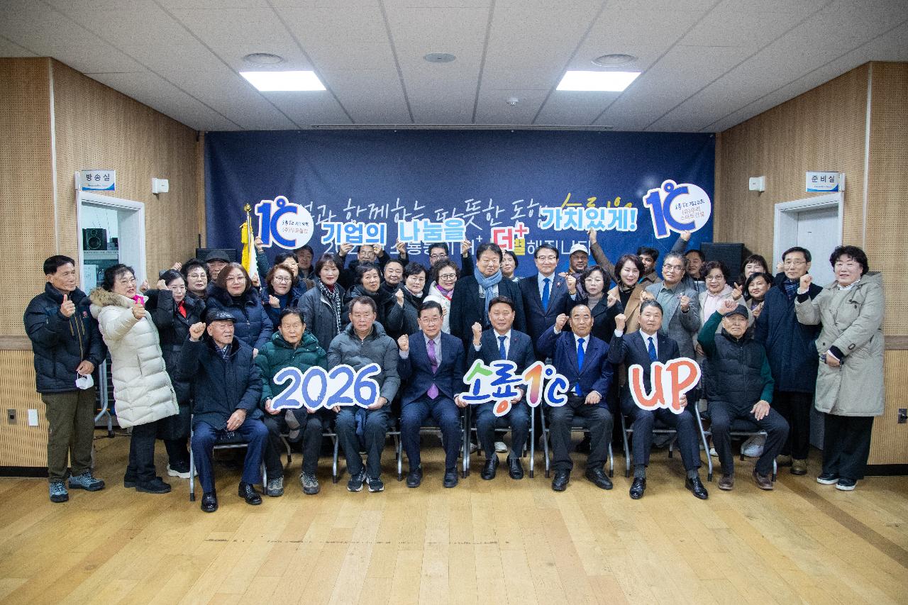 소룡동 신년대화