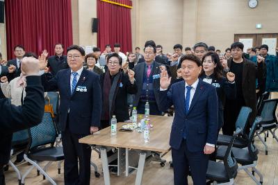 2026년 군산시4-H연합회 연시총회 및 이취임식