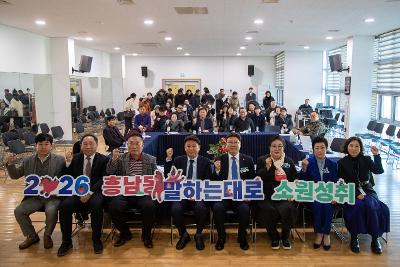 흥남동 신년대화