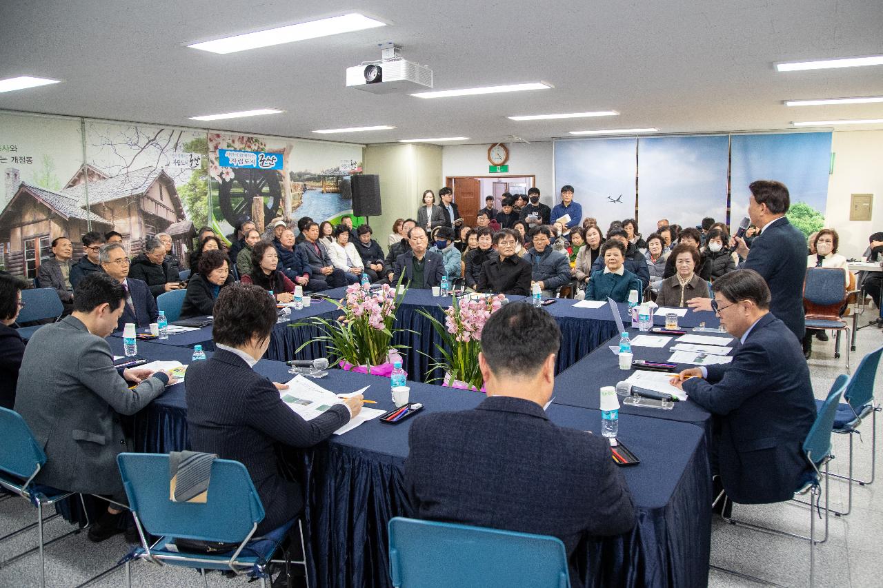 개정동 신년대화