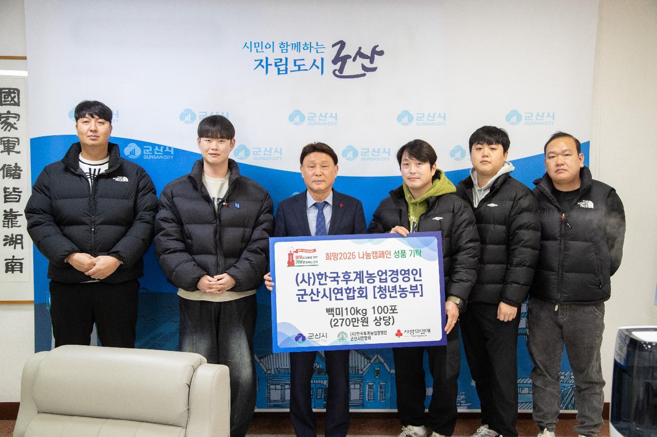 이웃돕기 성품 기탁식