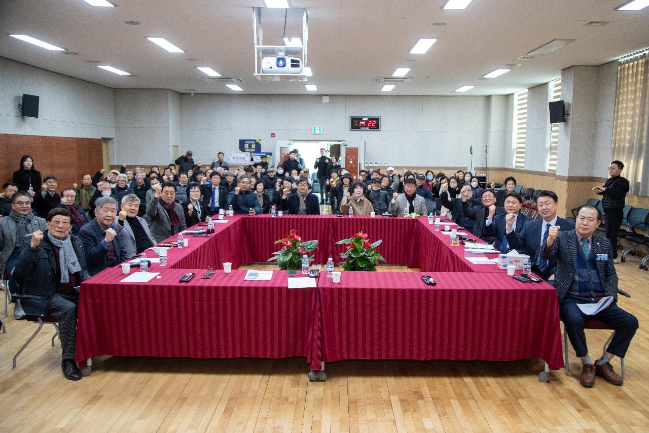 대야면 신년대화