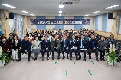 나운3동 신년대화