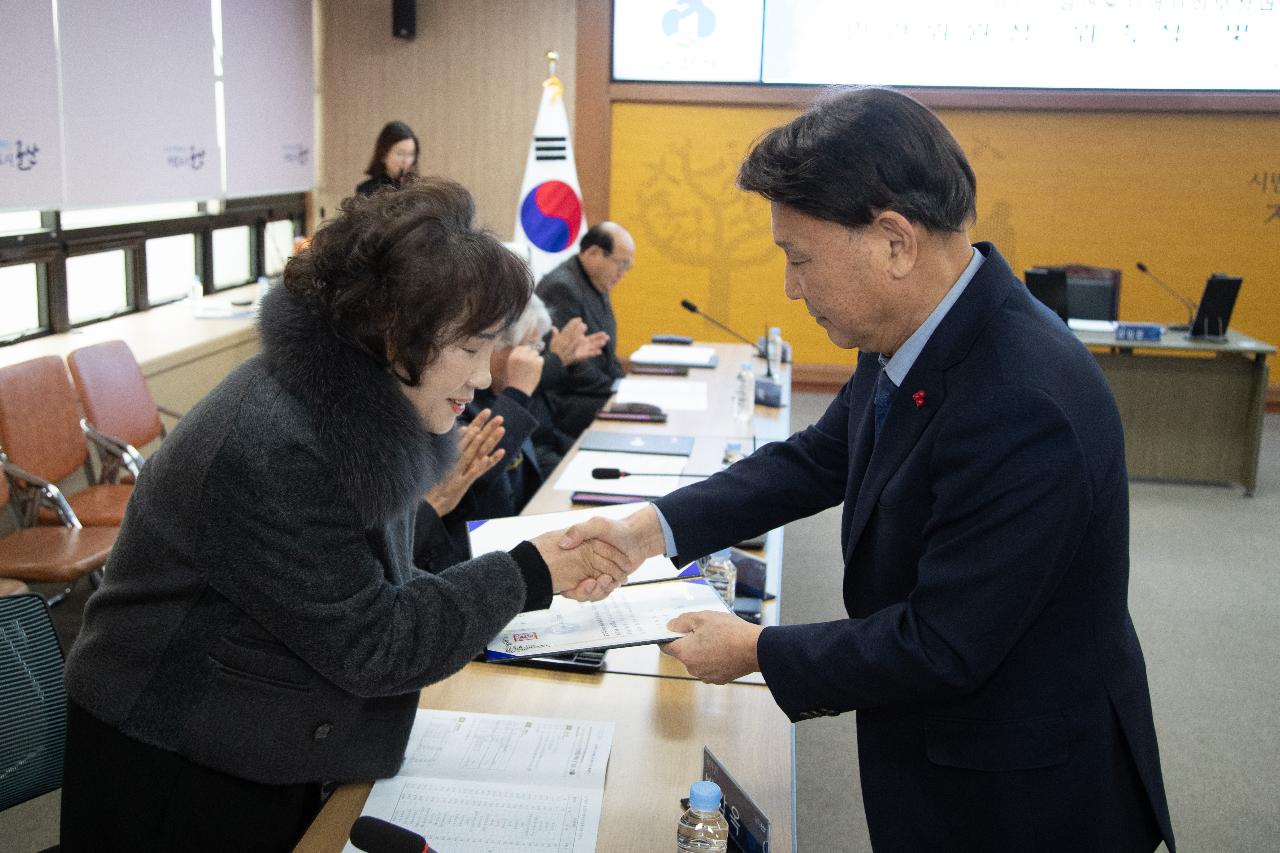 제6기 읍면동 지역사회보장협의체 민간위원장 위촉식