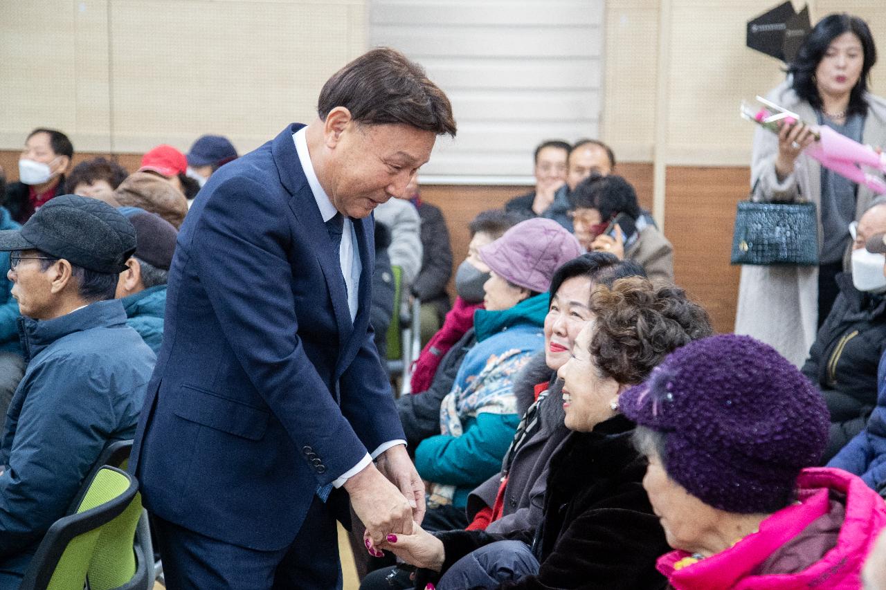 중앙동 신년대화