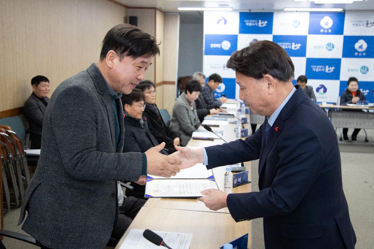 제6기 읍면동 지역사회보장협의체 민간위원장 위촉식