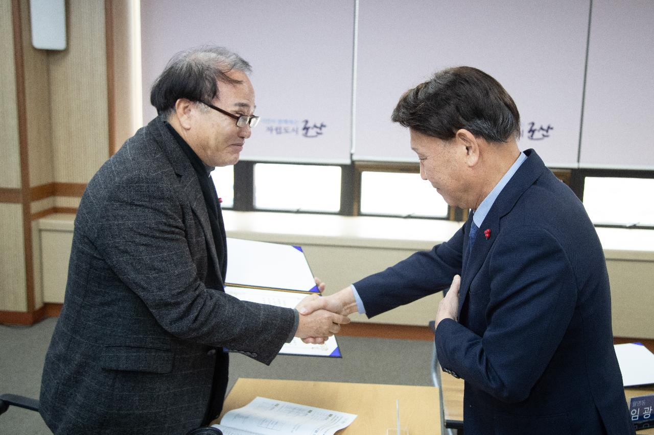 제6기 읍면동 지역사회보장협의체 민간위원장 위촉식