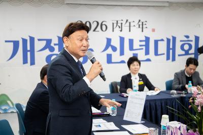 개정동 신년대화