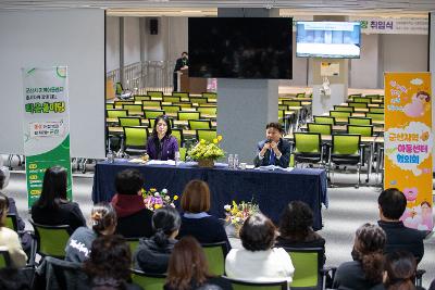 지역아동센터협의회 타운홀미팅