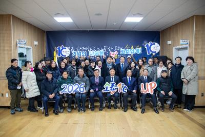 소룡동 신년대화