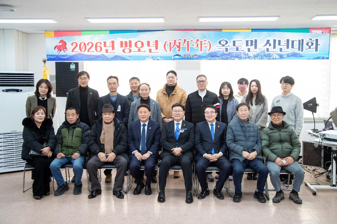 옥도면 신년대화