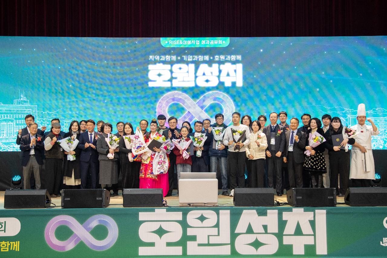 2025 호원대학교 RISE 사업 성과공유회