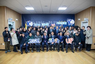 소룡동 신년대화