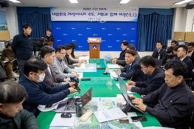 2026년 신년 브리핑