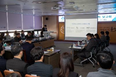 2026년 주요업무계획 보고회