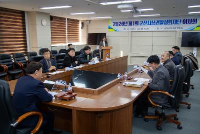 군산상권활성화재단 이사회