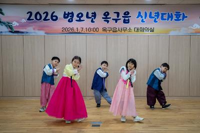 옥구읍 신년대화