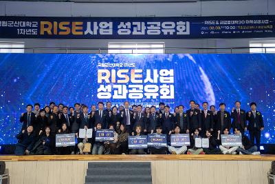 2025년 군산대 RISE사업 성과공유회