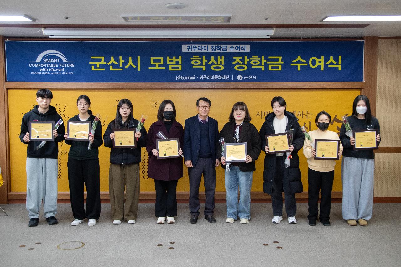 2026년 귀뚜라미 문화재단 장학금 수여식