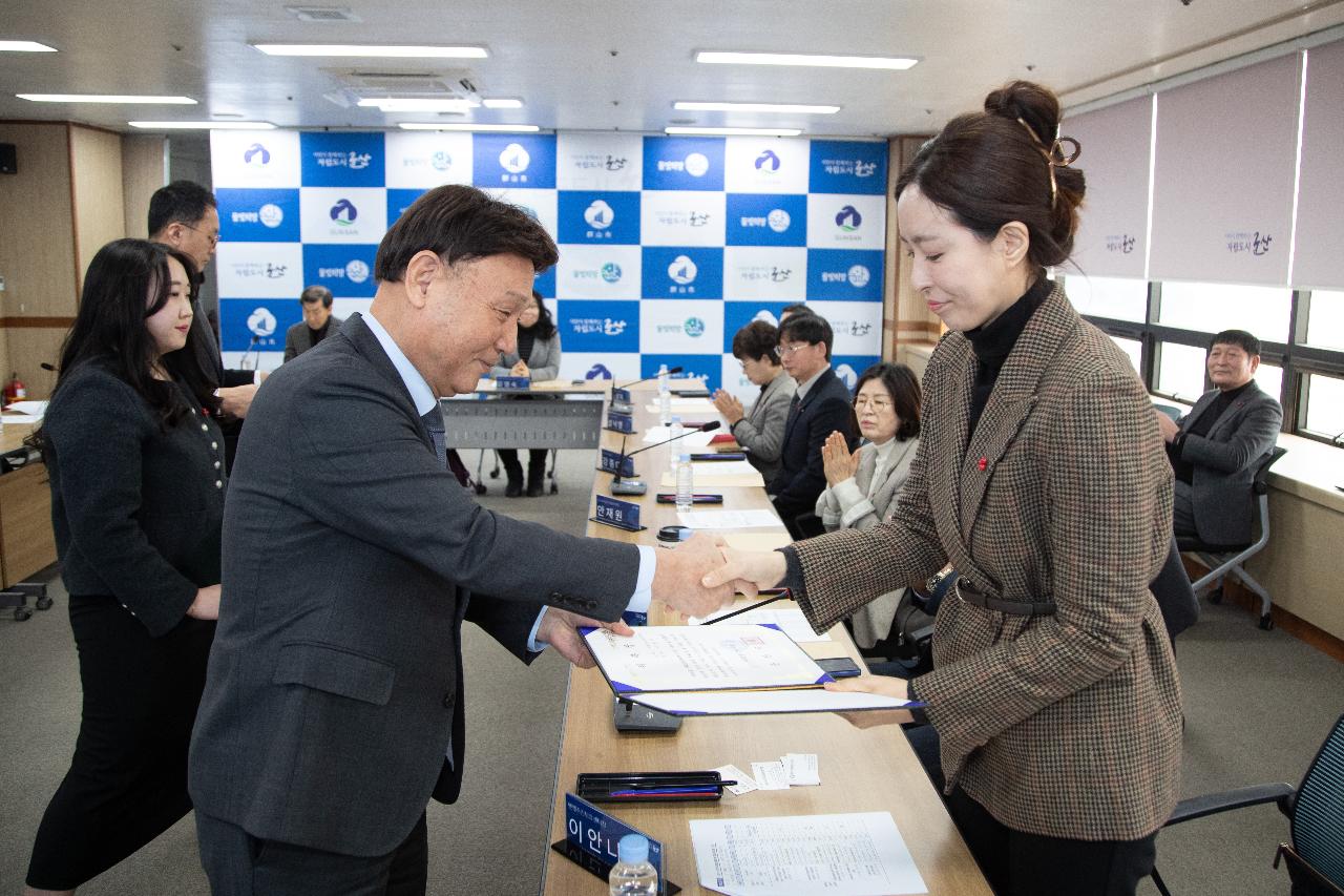 제11기 지역사회보장협의체 대표협의체 위촉식