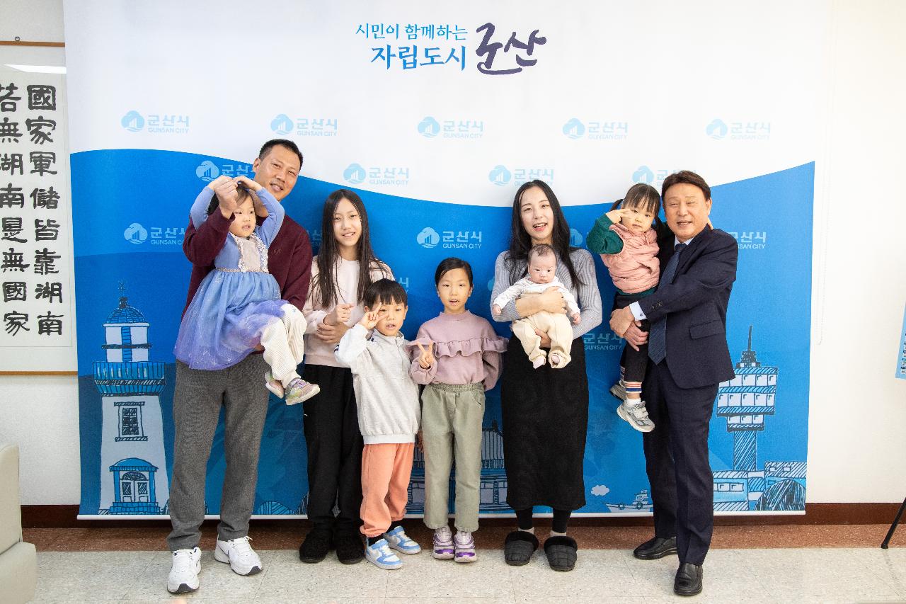 군산시 다자녀 가정 격려