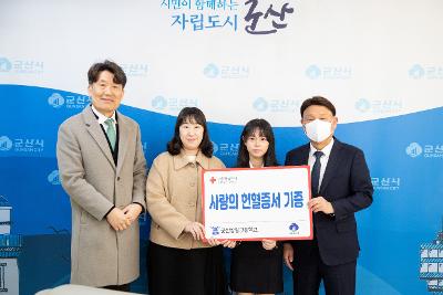 군산 상일고등학교 헌혈증서 기증식