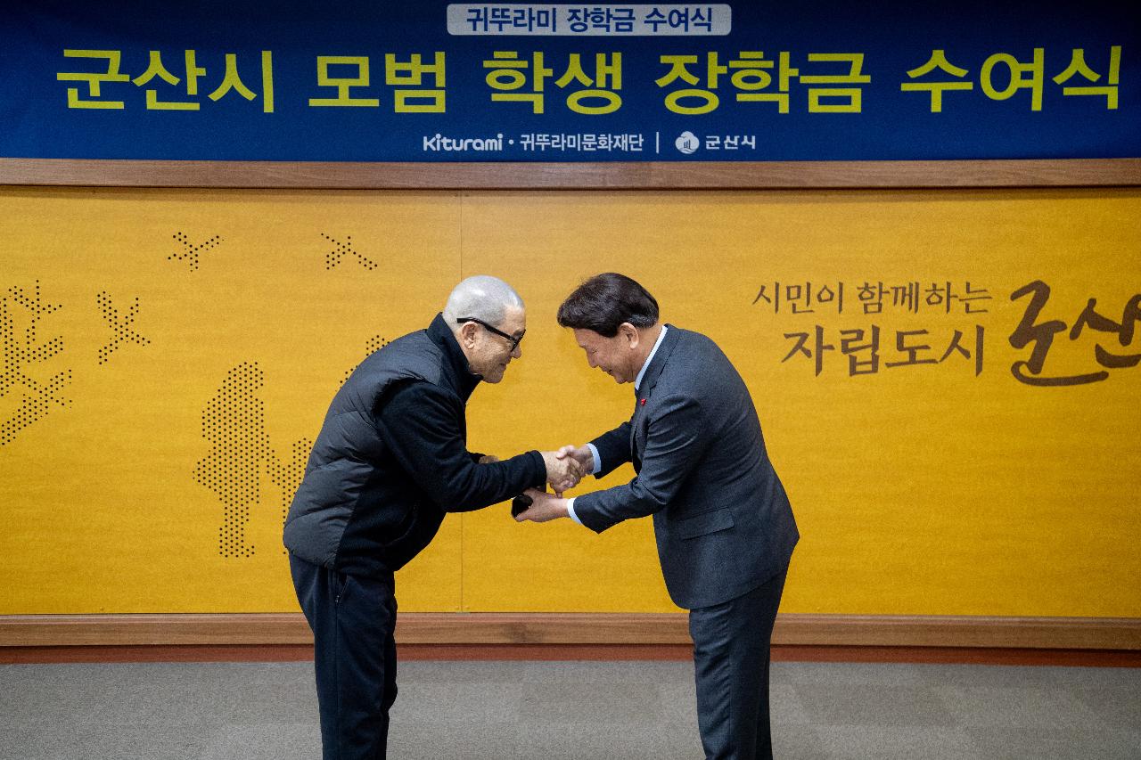 2026년 귀뚜라미 문화재단 장학금 수여식