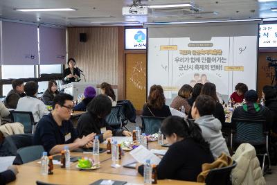 2026년 군산시 축제시민평가단 위촉식