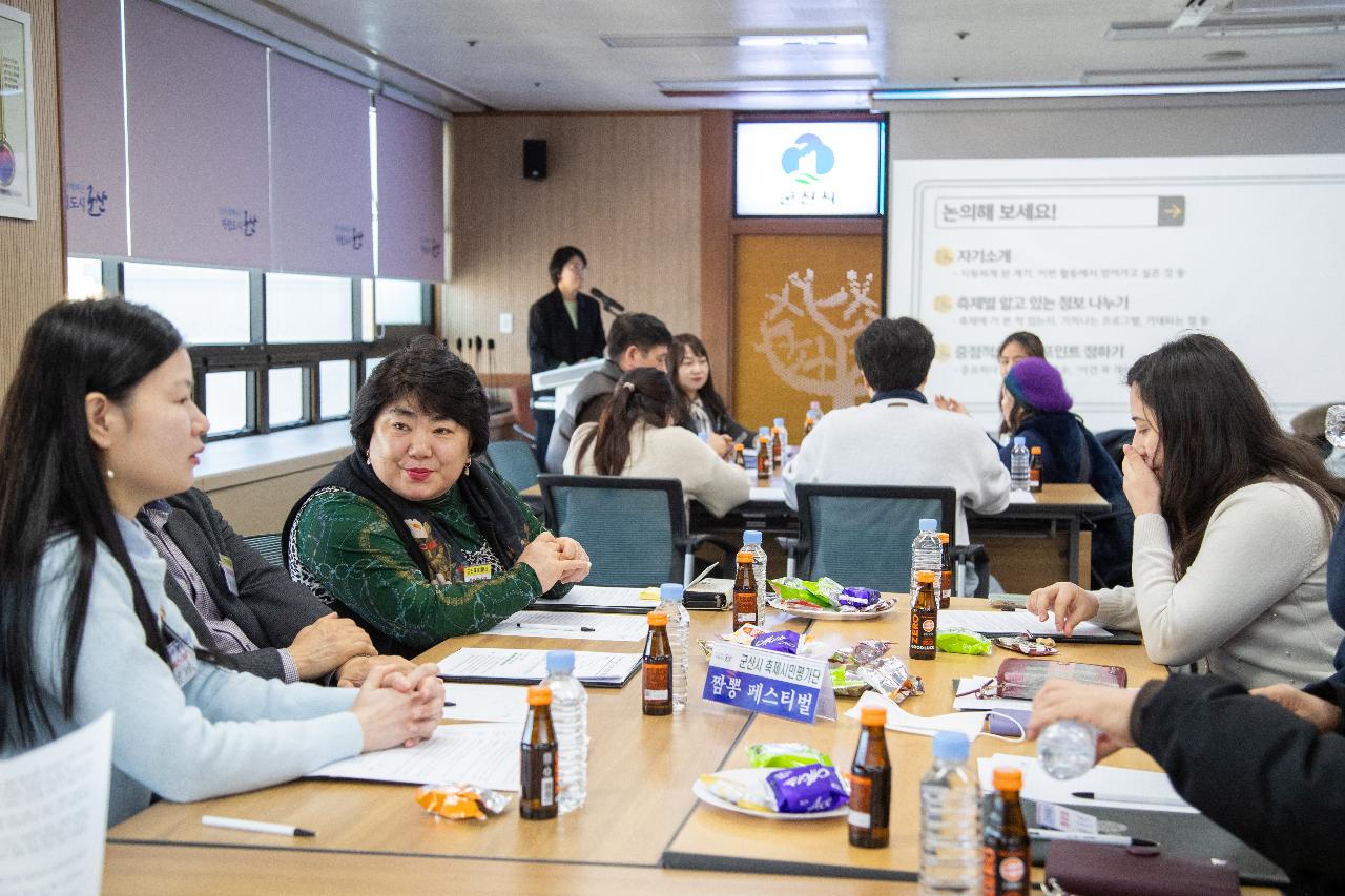 2026년 군산시 축제시민평가단 위촉식