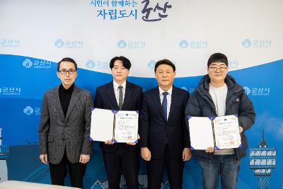 2026년 제1회 골목형상점가 지정 확인서