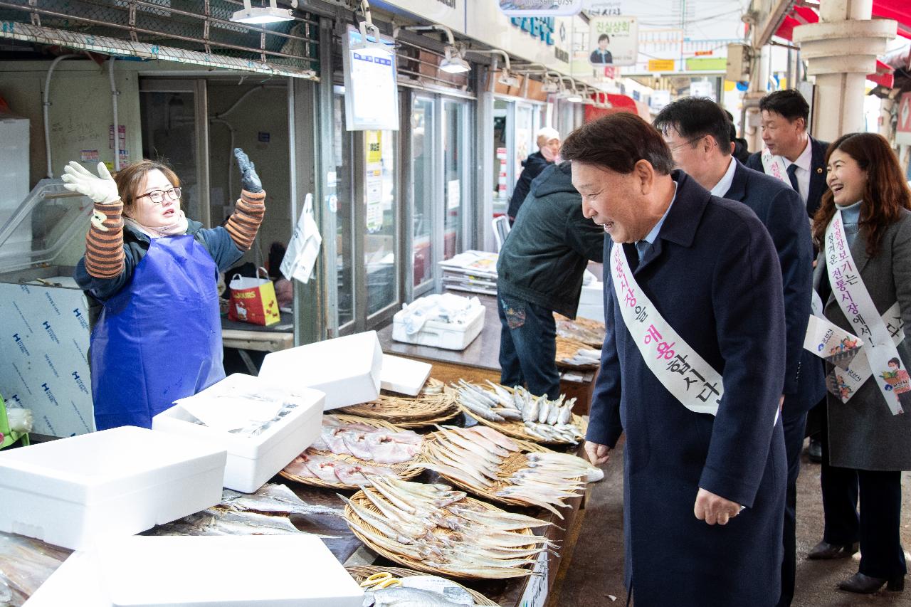 설 명절맞이 전통시장 장보기 행사