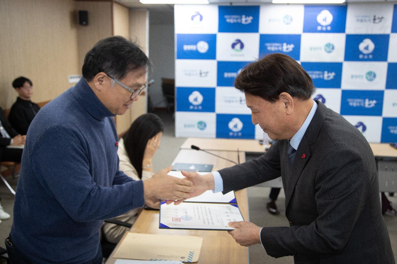 제11기 지역사회보장협의체 대표협의체 위촉식