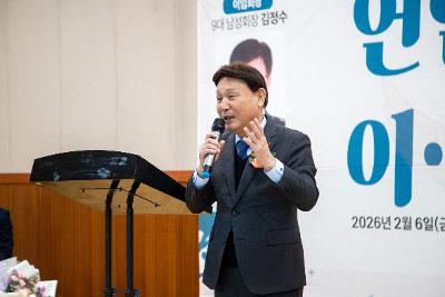 군산소방서 의용소방대 연합회장 이.취임식