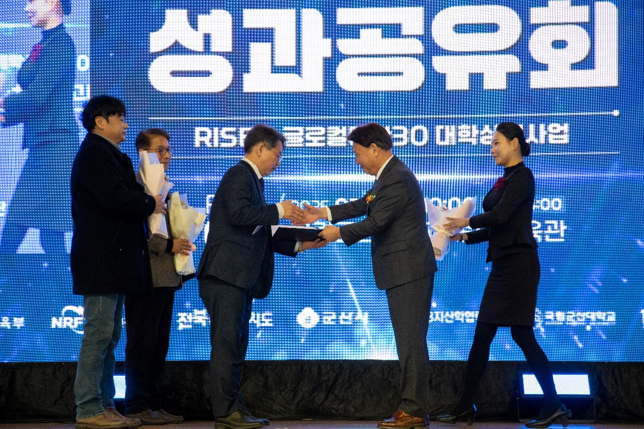2025년 군산대 RISE사업 성과공유회